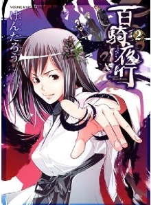 Manga - Manhwa - Hyakki yakô jp Vol.2