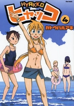 Manga - Manhwa - Hyakko jp Vol.4