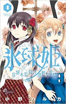 Manga - Manhwa - Hyôkyûhime jp Vol.4