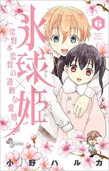 Manga - Manhwa - Hyôkyûhime jp Vol.6