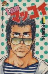 Manga - Manhwa - I am Mc Coy jp Vol.1