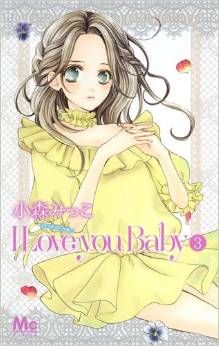 Manga - Manhwa - I love you baby jp Vol.3