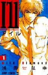 Manga - Manhwa - I'll jp Vol.1