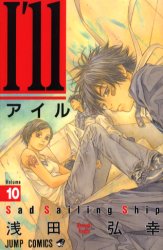 Manga - Manhwa - I'll jp Vol.10