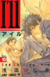 Manga - Manhwa - I'll jp Vol.10