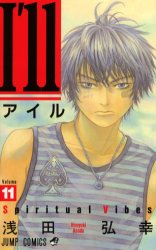 Manga - Manhwa - I'll jp Vol.11
