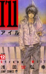 Manga - Manhwa - I'll jp Vol.12