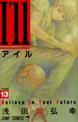 Manga - Manhwa - I'll jp Vol.13