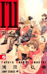 Manga - Manhwa - I'll jp Vol.6