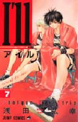 Manga - Manhwa - I'll jp Vol.7