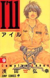 Manga - Manhwa - I'll jp Vol.9