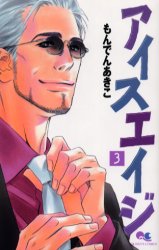 Manga - Manhwa - Ice Age jp Vol.3