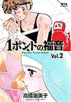 manga - Ichi pound no fukuin jp Vol.2