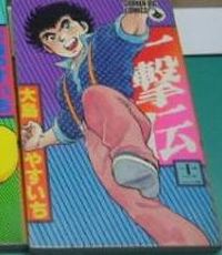 Ichigeki den jp Vol.12