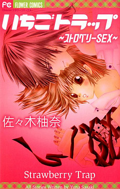 Manga - Manhwa - Ichigo Trap - Strawberry Sex jp