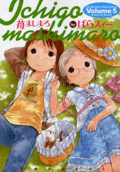 Manga - Manhwa - Ichigo Mashimaro jp Vol.5