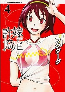 Manga - Manhwa - Iinazuke Kyôtei jp Vol.4