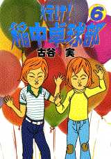Manga - Manhwa - Ike! Inachû Takkyû-bu jp Vol.6