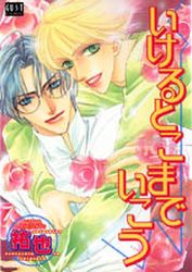 Manga - Manhwa - Etsurô & Minoru Series jp Vol.2