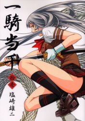 Manga - Manhwa - Ikkitôsen jp Vol.11