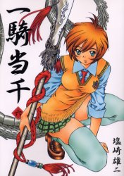 Manga - Manhwa - Ikkitôsen jp Vol.6
