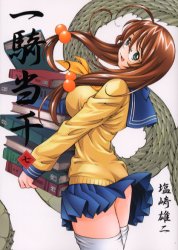 Manga - Manhwa - Ikkitôsen jp Vol.7