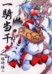 Manga - Manhwa - Ikkitôsen jp Vol.8