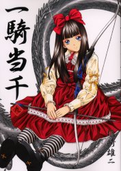 Manga - Manhwa - Ikkitôsen jp Vol.9