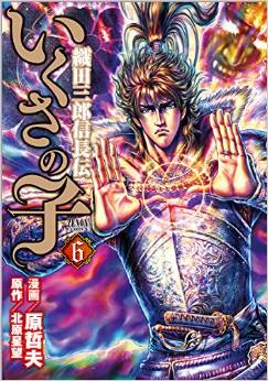 Manga - Manhwa - Ikusa no Ko -Oda Saburô Nobunaga Den- jp Vol.6