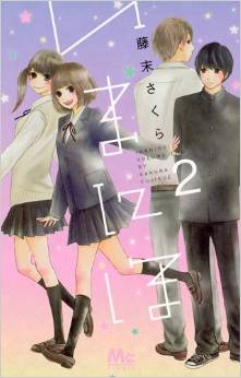 Manga - Manhwa - Ima Niho jp Vol.2