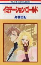 Mangas - Imitation Gold - Yuki Takahashi vo