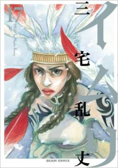 Manga - Manhwa - Imuri jp Vol.17