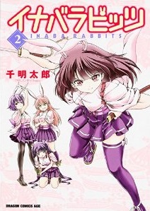 Manga - Manhwa - Inaba rabbits jp Vol.2