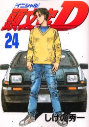 Manga - Manhwa - Initial D jp Vol.24