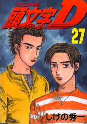 Manga - Manhwa - Initial D jp Vol.27