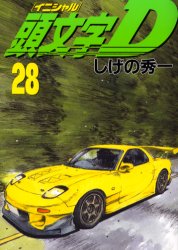 Manga - Manhwa - Initial D jp Vol.28