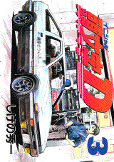 Manga - Manhwa - Initial D jp Vol.3