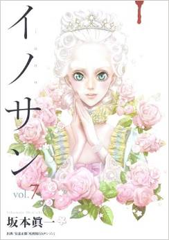 Manga - Manhwa - Innocent jp Vol.7