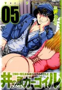 Manga - Manhwa - Ino Head Gargoyle jp Vol.5