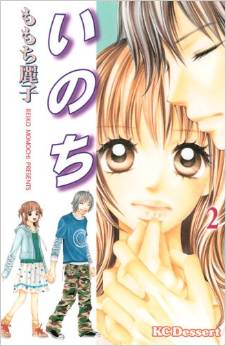 Manga - Manhwa - Inochi jp Vol.2