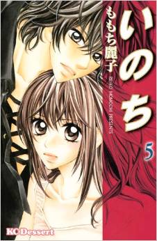 Manga - Manhwa - Inochi jp Vol.5