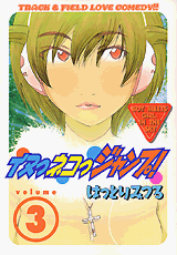 Manga - Manhwa - Inu Neko Jump! jp Vol.3