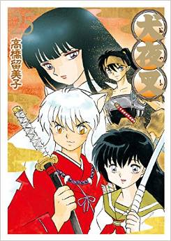 Manga - Manhwa - Inu Yasha - Deluxe jp Vol.25