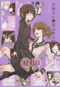 Manga - Manhwa - Inugami-san to Nekoyama-san jp Vol.3