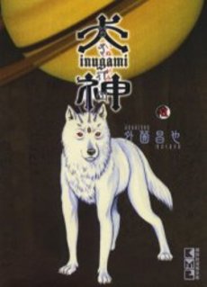 Manga - Manhwa - Inugami Bunko jp Vol.6