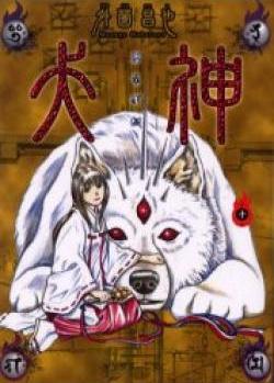 Manga - Manhwa - Inugami jp Vol.10