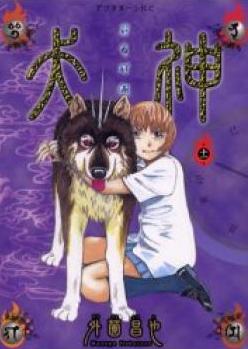 Manga - Manhwa - Inugami jp Vol.11