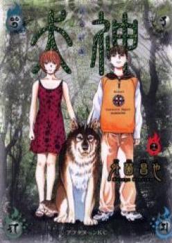 Manga - Manhwa - Inugami jp Vol.12