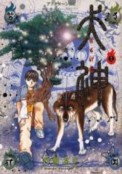 Manga - Manhwa - Inugami jp Vol.13