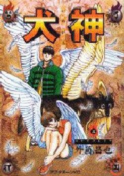 Manga - Manhwa - Inugami jp Vol.5